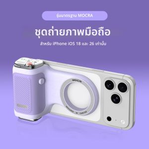 COMITOK อุปกรณ์ถ่ายภาพสำหรับ iPhone Pro กล้อง/เลนส์พลิกได้ในคลิกเดียว ชัตเตอร์แบบ DSLR ล็อคโฟกัส รีโมทชาร์จไฟได้ตามหลักสรีรศาสตร์