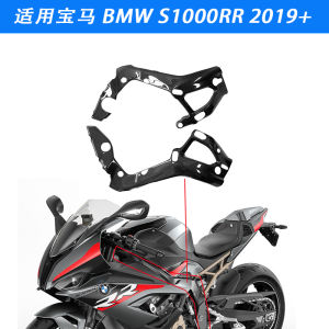 BMW S1000RR Carbon Fiber Full Set Motorcycle Shell Accessories Aesthetic Rearview Mirrors And Fairing Parts for Bike Modification