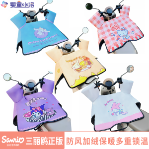 Tấm Chắn Gió Xe Điện Mùa Đông Dày Dặn Có Lót Lông Cừu Tấm Chắn Gió Xe Đạp Đạp Bằng Pin Chống Gió Chống Lạnh Cho Xe Đạp Điện