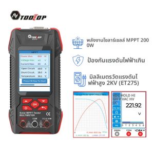 เครื่องวัดพลังงานแสงอาทิตย์ TOOLTOP 2000W หน้าจอ 3.2 นิ้ว เครื่องทดสอบ MPPT วัดกระแส แรงดัน กำลังไฟฟ้า แบบโค้ง  มัลติมิเตอร์สำหรับแผงโซลาร์เซลล์  ทดสอบ Pmax Voc Lsc
