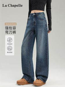 La Chapelle High Waist Wide Leg Jeans Womens Straight Cut Knife Edge Denim Pants Spring Autumn Slimming Drapey Floor Length