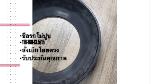 ซีลกันฝุ่นรถโม่ปูน ซีลโม่ ขนาด รูใน 118มมวงนอก 160มม หนา 13.5/16มม อย่างดี รับประกันคุณภาพ/RNBIKP