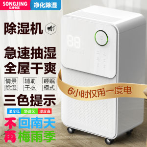 Suzuki Humidifier Dehumidifier Small Quiet Bedroom Underfloor Air Moisture Absorber Dryer 125E Home Use Basement Air Purifier