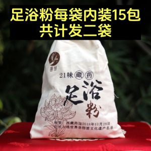 2025 New 21 Flavors Tibetan Medicine Foot Bath Powder Bathing Foot Powder Natural Mugwort Carthamus Tinctorius Bag 15 Packs