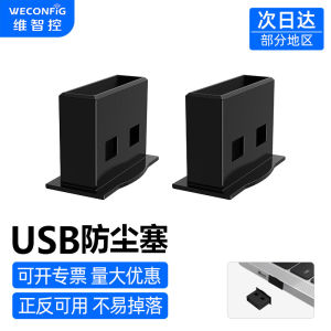 ปลั๊ก USB ป้องกันฝุ่นสากลคอมพิวเตอร์เดสก์ท็อปที่ชาร์จแบตในรถฝาครอบป้องกันสำหรับอินเทอร์เฟซ USB 20 30 โดยเหว่ยจื่อคง