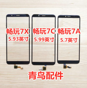 Applicable to Huawei Honor Changwan 7x Changwan 7C Changwan 7A Cover Touch Screen Outer Screen