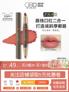 OutofOffice Double-Ended Foggy Lip Liner And Lipstick LP704000 Plump Lip Shaping Long-Lasting Moisturizing Easy to Color Boost