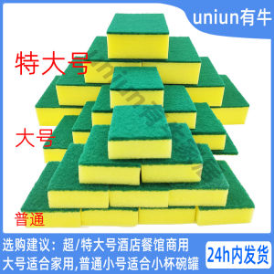 ฟองน้ำล้างจานขนาดใหญ่พิเศษเพิ่มความยาวเพิ่มความหนาเพิ่มขนาดผ้าทำความสะอาดห้องครัวใช้สำหรับทำความสะอาดทรงสี่เหลี่ยม