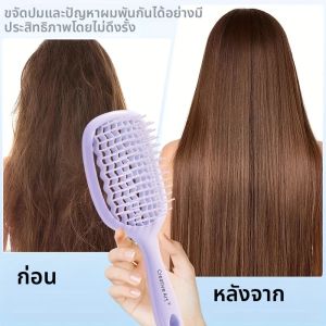 1 ชิ้น สองสี หวีทรงสี่เหลี่ยมแบบกลวง หวีซี่กว้าง ง่ายต่อการกำจัดขนและนวดหนังศีรษะ ระบายอากาศได้ แปรงผมเปียกแบบไม่พันกัน หวียืดหยุ่นเหมาะสำหรับทุกสภาพผม ผมเปียกและผมแห้ง
