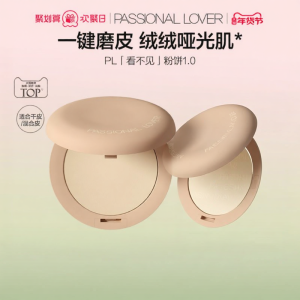 Passional Lover | Invisible Settling Non-fading Moisturizing Oil-Controlled Powder Compact