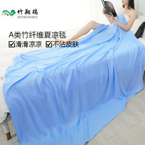 ZHUXIANGRUI | Cool Summer Bamboo Fiber Blanket