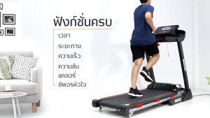 เครื่องออกกำลังกาย IRONTEC DYNO D3.0 - ลู่วิ่งไฟฟ้า รุ่น DYNO D3.0