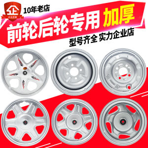 Thickened Steel Rim for Electric Tricycle Front Wheel 275-14 Rear Wheel 300-12 And 400-12 Electric Vehicle Accessories