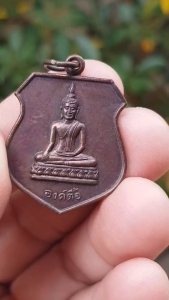 เหรียญพระเจ้าใหญ่องค์ตื้อ วัดใต้พระเจ้าใหญ่องค์ตื้อ จ.อุบลราชธานี