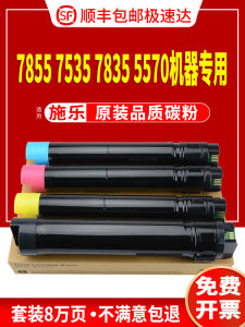 Xerox Compatible Carbon Powder for 7855 2270 3370 3375 5570 5575 4475 7525 7530 7535 7545 7835 7845 7970 7435 Original Quality Toner Cartridge