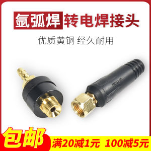 Fenghuo Tig160/200 Arc Welding Machine Conversion Manual Welded Connection DKJ10-25 Fast Plug Welding Machine Accessories