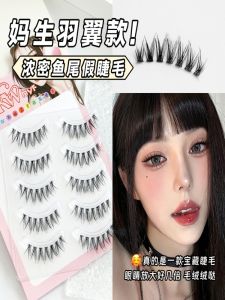 Rabbit Grandma M104 Fishtail Supernatural Fake Eyelashes Cos Barbie Tufted Sheer Root Curly Eyelash Female