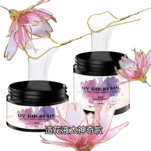 UV Dip Resin Crystal flower Epoxy Resin low-odor Non-Toxic Rapid cure Tahan lama manual flower 100ml
