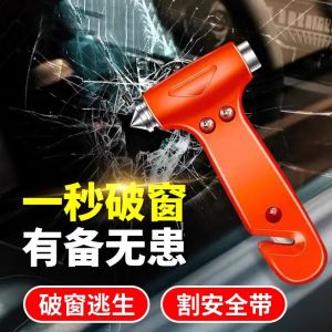 Emergency Window Break Hammer Escape Hammer Car Window Breaking Machine Handy Gadget Broken Glass Car Multifunction Fire Rescue 824