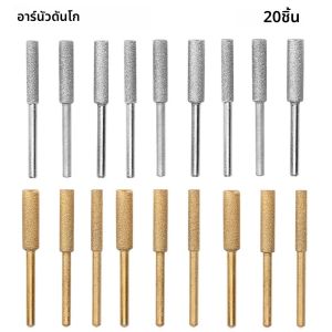 20 ชิ้นเพชรเคลือบทรงกระบอก Burr Chainsaw Sharpener Burr หัวหมุนแฟ้ม 4/4.8/5.5 มิลลิเมตรขัดแกะสลักเครื่องมือ