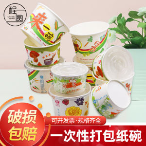 Disposable Paper Bowls Commercial round Takeout Food Containers Home Snacks Packaging 450 Pieces round Paper Bowls