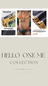 HELLO ONE ME กางเกงในผู้ชาย ผ้านุ่ม ใส่สบาย ยืดหยุ่นสูงระบายอากาศดี ของแท้ ราคาพิเศษ