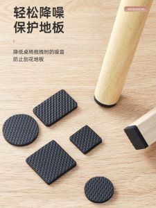 แผ่นรองขาเก้าอี้กันลื่น แผ่นรองขาโต๊ะกันลื่น กันเสียง ทนทานต่อการสึกหรอ แผ่นรองมุมโต๊ะ เจ้าของบ้านดูแล