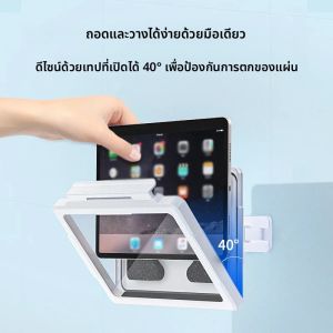 กล่องแท็บเล็ตกันน้ําในห้องน้ําสําหรับอาบน้ําและดูทีวี วงเล็บคนขี้เกียจ สิ่งประดิษฐ์ไล่ละครห้องน้ํา ห้องอาบน้ําในห้องน้ํา ชั้นวางแท็บเล็ตโทรศัพท์มือถือ แขวนผนัง ไร้หมัด เหมาะสําหรับ iPad Bracket