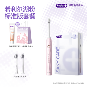 Saky T2Pro Electric Toothbrush Soft Bristle Sonic Adult Oral Care Gift Set Couple Men Women Student Christmas Present