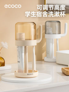 Ecoco Student Dormitory Toothbrush Cup Mouth Rinse Cup Dental Care Electric Toothbrush Toothpaste Holder Simple Plastic Design