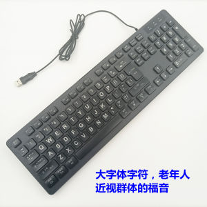 Big Character Old Keyboard Mouse Chinese Font Silent Desktop Computer Keyboard Chinese Version Big Letter