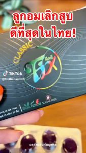 100% ลูกอม Fix (ฟิกส์) คลาสสิคสูตรใหม่ สำหรับการฟื้นตัว 1 แผงมี 10 เม็ด พร้อมส่งสินค้าแท้