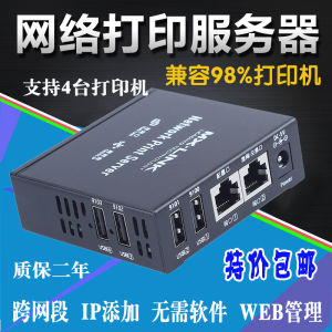 MX-LINK Printer Server Network Sharing Device Compatible with 4 Printers across Subnets Dot Matrix Composite Office Equipment