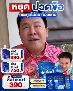 {พร้อมส่งทุกวัน} 1แถม1 60ซอง ส่งฟรี ยูจิ เพียว คอลลาเจน เสริมบำรุงกระดูกและข้อ collagen 150000mg คอลลาเจนพลัส ข้อเข่า คอลลาเจนลุงรงค์ ลดปวดข้อ ปวดหลัง ปวดข้อ