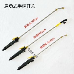 Shoulder Mounted Switch Handle for Electric Sprayer Manual Dosing Machine Agricultural Connector Pesticide Spraying Equipment