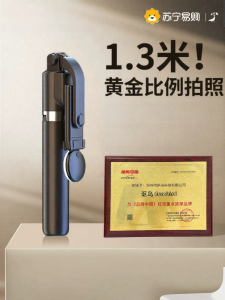 Gậy Chụp Ảnh Tự Sướng Bằng Thép Không Gỉ 13m Tỷ Lệ Vàng Cầm Tay Du Lịch Đa Năng Bluetooth Đa Chức Năng Chống Rung