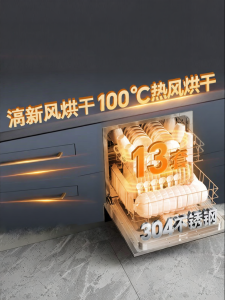 CANBO | Dishwashing And Disinfecting Dishwasher 13 Sets