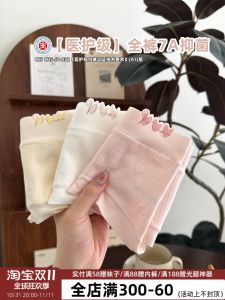 Pure Cotton Antibacterial Womens Underwear Triangle Panties Seamless Medical Grade Baby Cotton Full Cotton Crotch New 2025