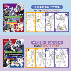 Coloring Book for Kids 2-3-6 Years Old Drawing Book Fun Doodle Book Blazeia Ketsuza Tracing Book Educational Toy Learning Tool