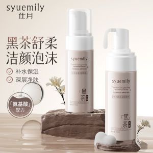 HUNMUI Black Tea Amino Acid Face Wash Deep Cleansing Oil Control Gentle for Men And Women Suitable for All Skin Types