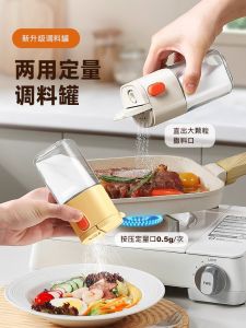 Quantitative Glass Seasoning Jar Kitchen Home Use Salt Sugar Monosodium Urea Sealed Moisture Proof Salt Dispenser Cooking Utensil