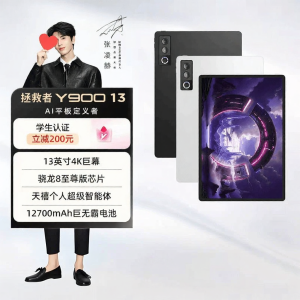 Lenovo | AI Multi-functional Tablet 13 Inch