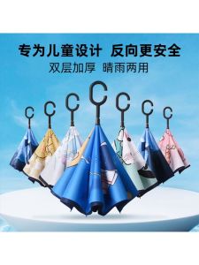 Childrens Long Handle Umbrella Automatic Safety Umbrella for School Boys Girls Nano Super Repellent Carbon Steel Pole Umbrella