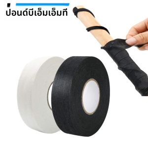 อเนกประสงค์ฮอกกี้ผ้าเทป 2.5 ซม.x 25 M กาวสําหรับลาครอสไม้เบสบอลแร็กเก็ตบาร์ดึงยิมกีฬาของขวัญ