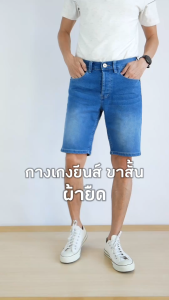 Mens jeans ยีนส์ผ้ายืด กางเกงยีนส์ขากระบอก go-up jeans No.6130019