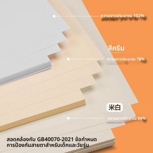 YUANHAO | Eye-Protective Printing Paper Draft Booklet