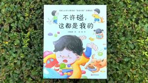 FORMINDS Children Story Book 精装正版 情绪管理品格养成小杨叔叔系列 可以不睡觉一直玩吗 我是个小孩子 绘本 故事书 图画书