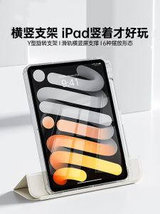 Transparent Folding iPad11 Protective Case Sliding Track 3+Y Drawbridge Design Hard Shell Anti-Bend for iPadMini7 Air7 iPad10 Pro11