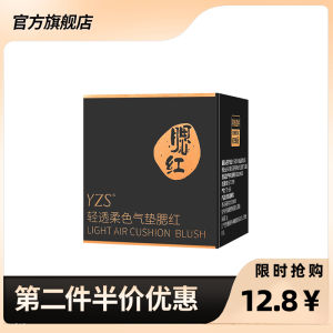 YZS Lightweight Translucent Soft Color Air Cushion Blush Long-lasting Makeup Natural Looking Cheek Color for Any Skin Type
