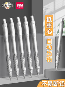 Deli Propelling Pencil 0.5mm Press Propelling Pencil Cut-Free Constant Lead Primary School Students Automatic Examination Exclusive
